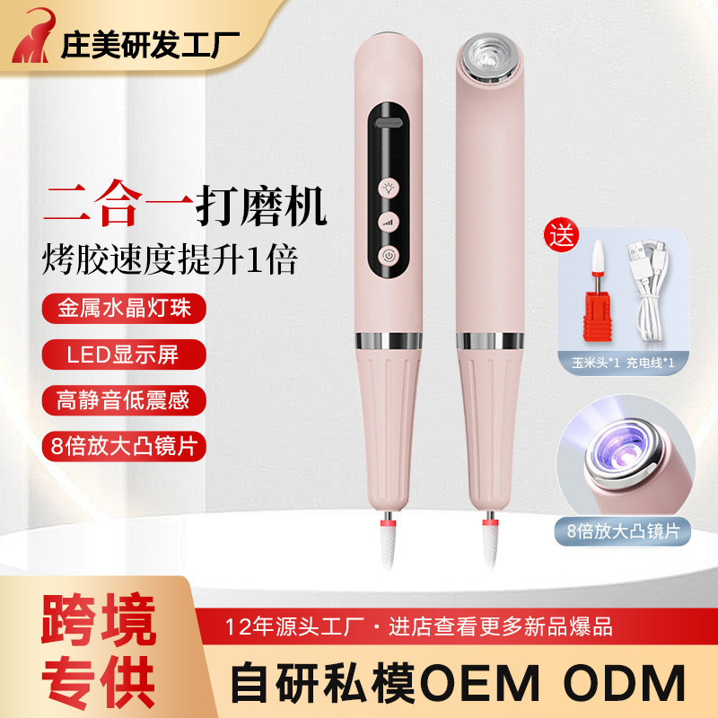 二合一美甲打磨笔USB充电式多功能手持一字灯打磨笔便携式光疗灯