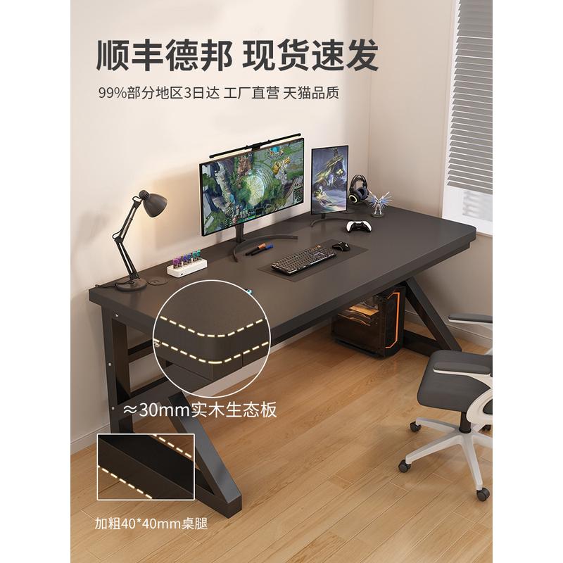实木电脑桌台式办公桌长条桌子简易书桌学生家用卧室电竞桌工作台