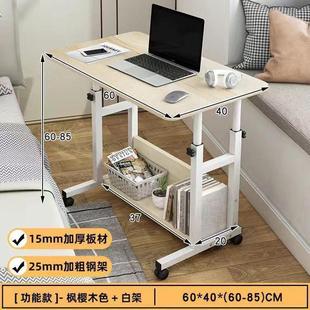 桌家用升降小桌子卧室简约床边桌简约租房学生书桌 可移动电脑台式