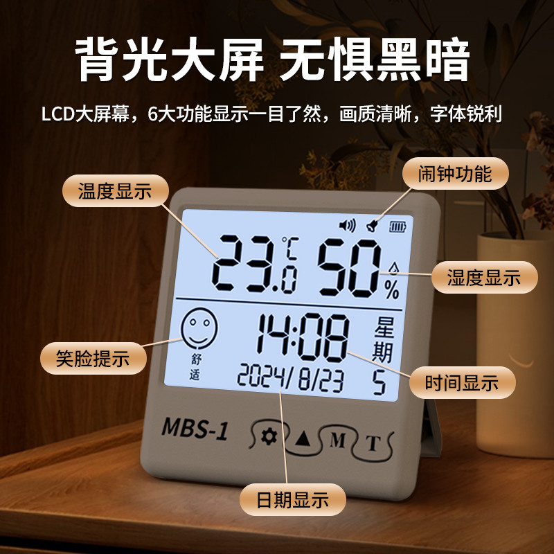 室内温度计家用高精准度电子壁挂婴儿房气温冰箱温度表干温湿度计