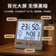 室内温度计家用高精准度电子壁挂婴儿房气温冰箱温度表干温湿度计