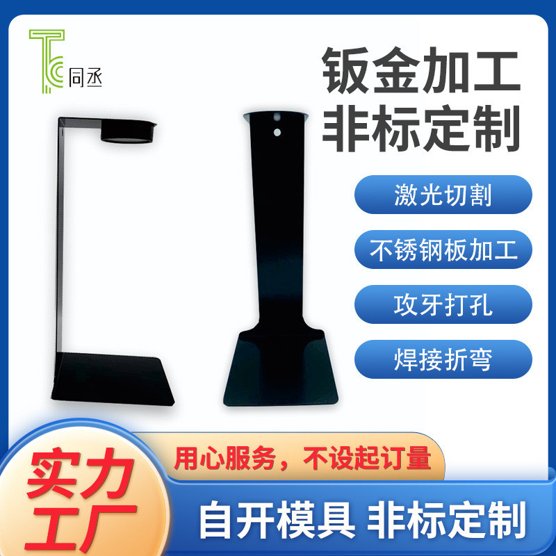 钣金加工定制金激光切割数控折弯压铆焊接各式五金钣大型机箱支架