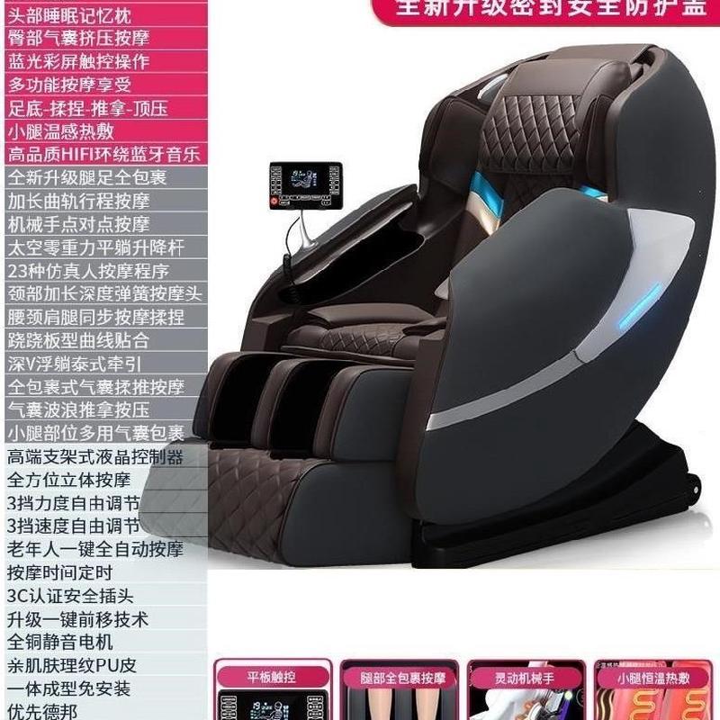 热销新款家用全身电动全自动多功能按摩椅小型太空豪华舱老人器