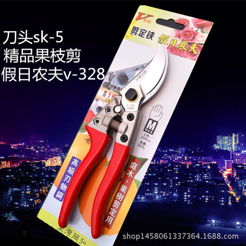 台湾假日农夫v-328修枝花枝花园修枝剪剪修枝剪果枝剪园林剪