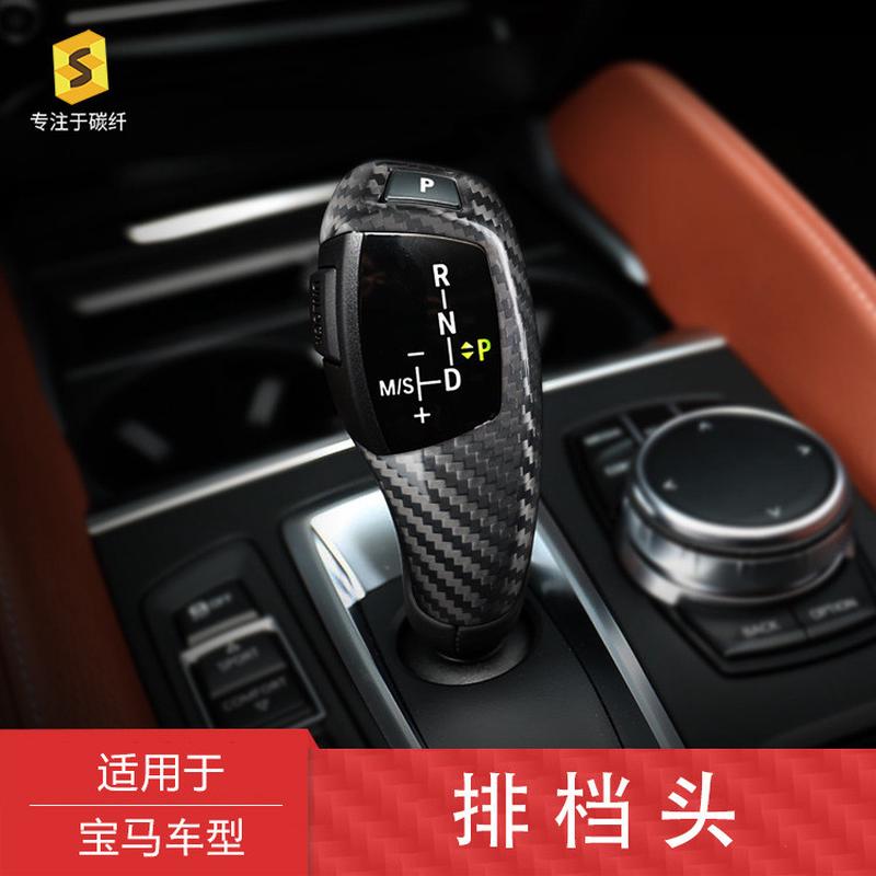 适用于宝马F20/22/30/32/E70等汽车内饰排挡头档把头碳纤维装饰框