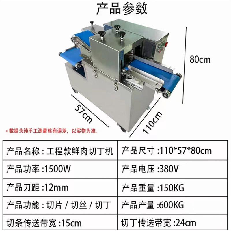 热销全自动鲜肉切丁机商用大功率一次成型切肉机不锈钢肉丝电动切
