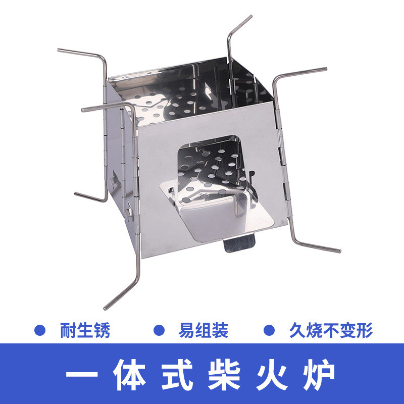 户外折叠不锈钢柴火炉四脚支架烧烤炉野营方形便携加厚材质木炭炉