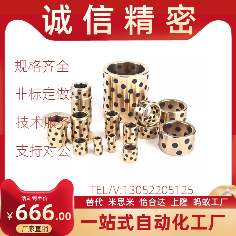 无油衬套OFG31-d5-d6-d8-d10-d12-d13-L10-L12-L15-L20-L25-L30