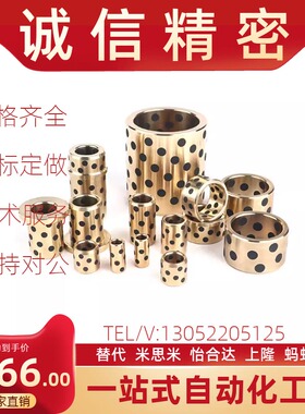 无油衬套OFG31-d5-d6-d8-d10-d12-d13-L10-L12-L15-L20-L25-L30