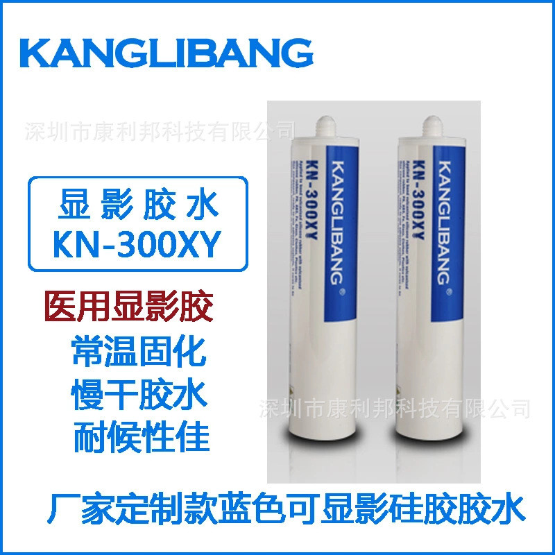 硅胶粘铝板粘合剂康利邦kn-300金属耐老化与导热硅胶片粘接剂胶水