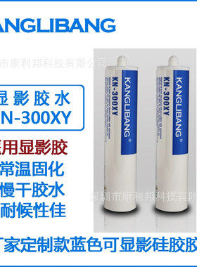 硅胶粘铝板与康利邦kn-300耐老化金属粘合剂导热硅胶片粘接剂胶水