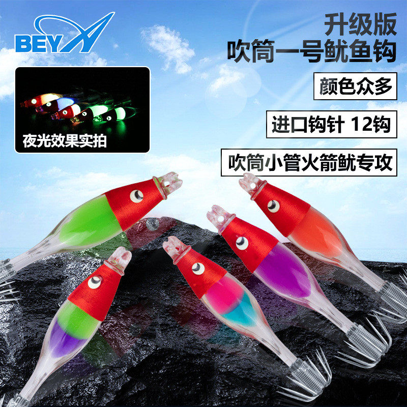 升级版12钩吹筒一号鱿鱼钩小管神器全夜光木虾鱼钩爆钓夜光吹筒钩,包装,涤纶布袋,淘宝优惠券,粉丝福利购,淘宝优惠卷