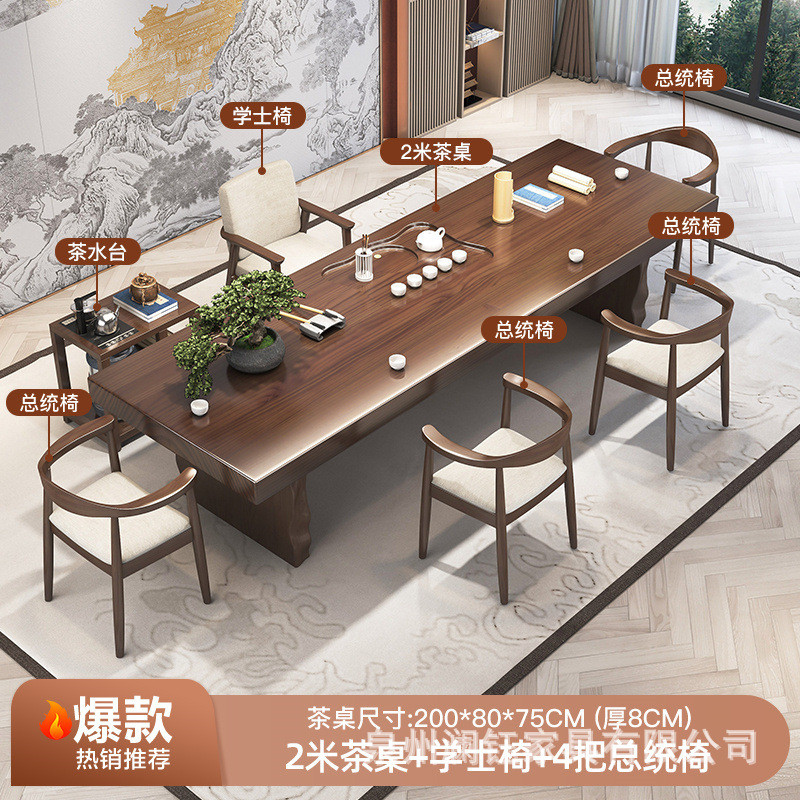 新中式禅意实木泡茶台家用客厅大板茶桌椅组合功夫办公室茶室茶桌