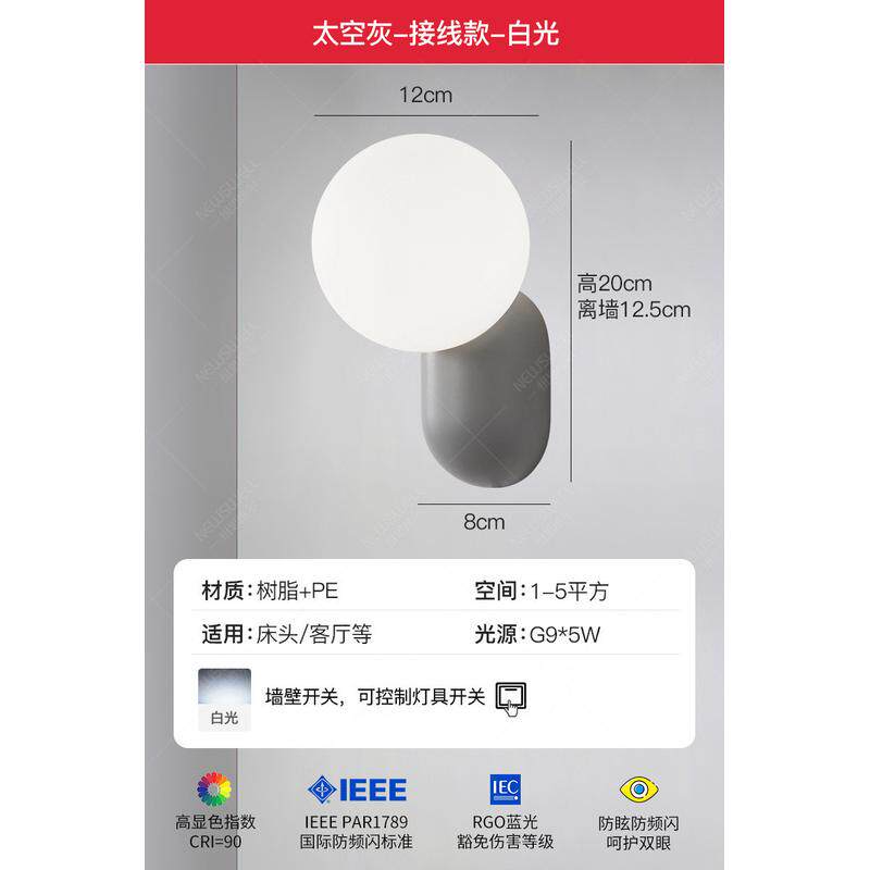 卧室小风床头壁灯北欧奶油壁灯走廊过道墙灯免接线儿童房间小夜灯