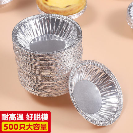蛋挞模具锡纸杯一次性烘培家用蛋糕铝箔底托空气炸锅专用纸蛋挞皮