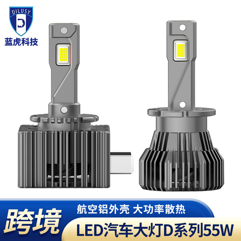 跨境汽车led大灯D系列55WD2远近一体D4激光D5聚光D8改装强光车灯
