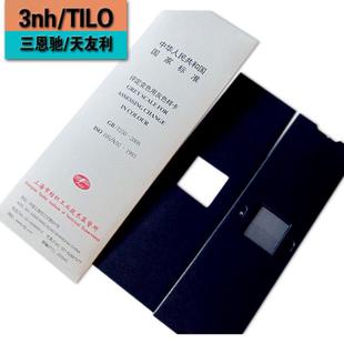 iso色卡沾灰变色色卡