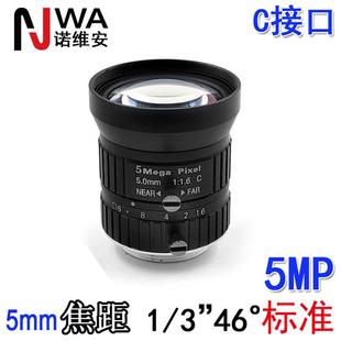 5mm定焦C口工业相机镜头1 高清5MP交通卡口智能道路分析识别用