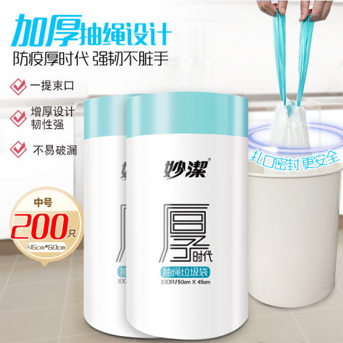2eie丝束口加厚家用垃圾袋蓝色中号200只45*50cm双面2抽绳