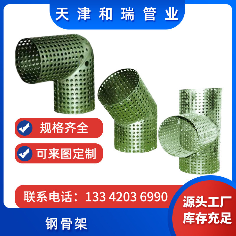 钢骨架架钢骨架复合管钢骨给水管聚乙烯增强复合管厂家货源