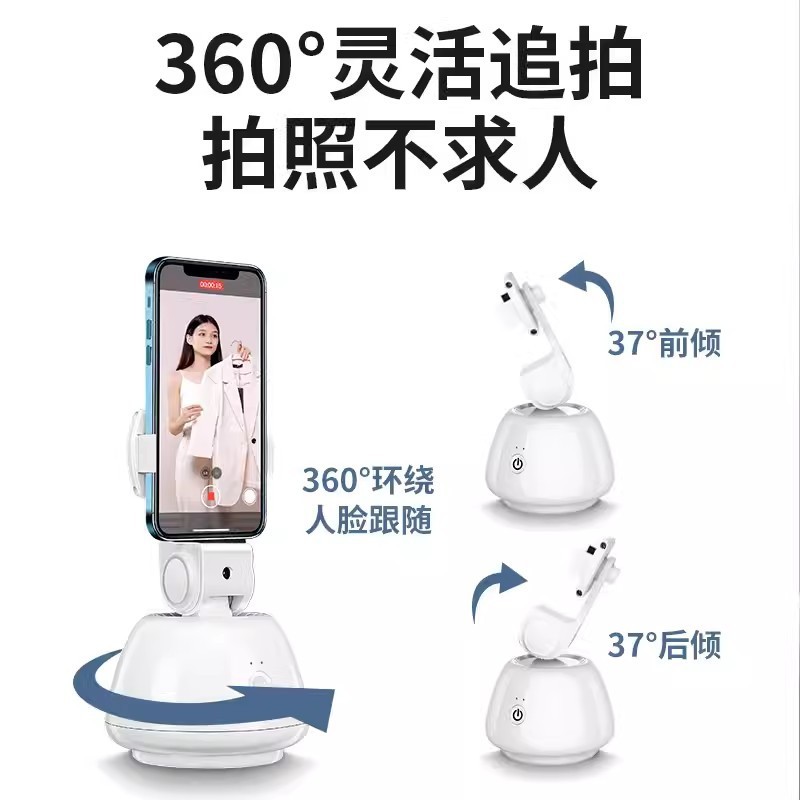 热销云台跟拍神器充电款手机防抖智能跟拍云台稳定器全自动旋转神