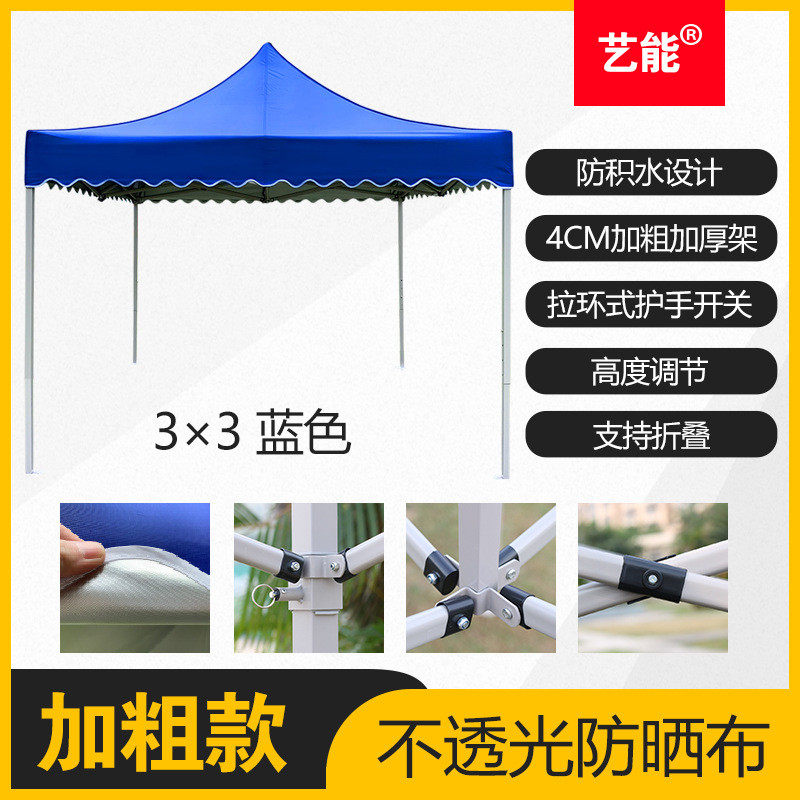 户外广告帐篷雨棚遮阳棚四脚蓬摆摊用四角四方大伞折叠伸缩防雨伞
