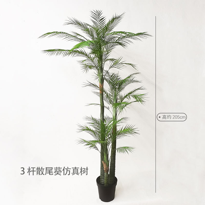 客厅绿植盆栽批发散尾葵室内酒店盆景假树工艺品仿真树摆件植物