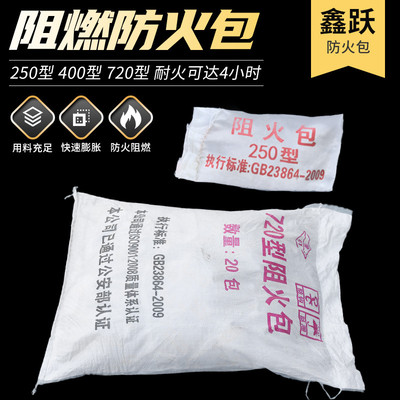 国标防火包阻火包枕膨胀型工地电力消防电缆竖井桥架防火沙包封堵