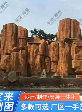 定制游乐场水泥门头雕塑大型户外旅游景区假山仿真树仿木栏杆造景
