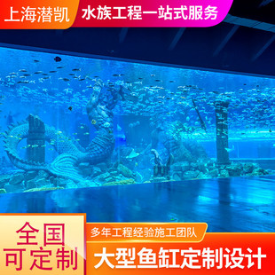 超大型亚克力鱼缸鱼缸有机玻璃承重水族馆大号壁挂式海洋馆大型