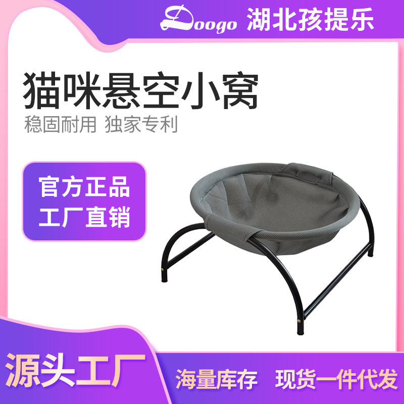 网红猫窝可拆洗吊床式狗窝睡眠四季通用夏天透气可拆洗小型猫深度