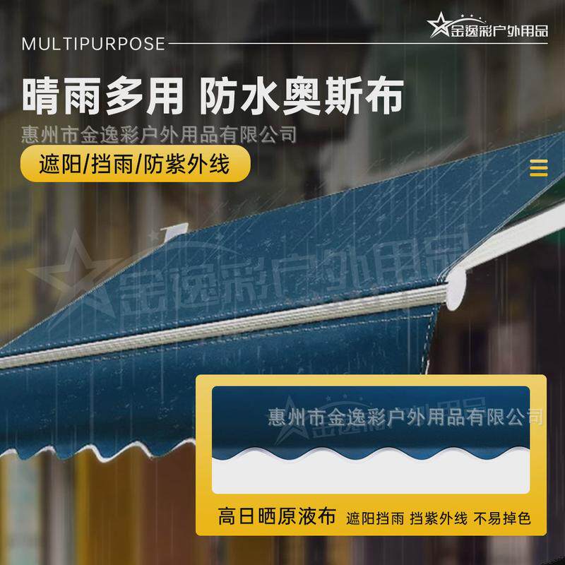 遮阳棚伸缩式阳台屋檐家用手摇户外伞防雨电动收缩折叠伸缩篷雨棚