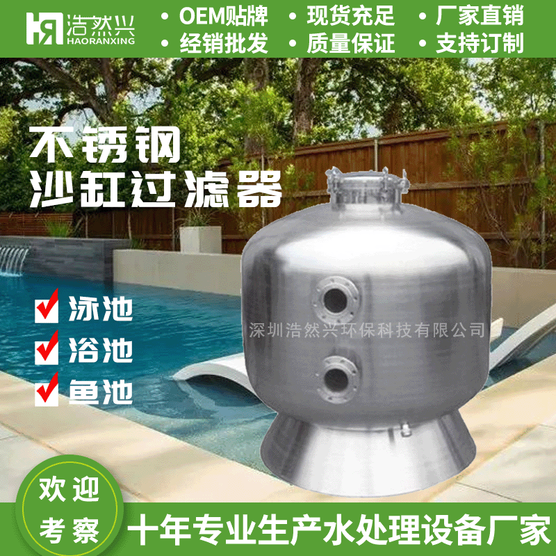 不锈厂家钢砂缸过滤器顶式循环水处理砂缸罐海洋馆游泳池过滤器