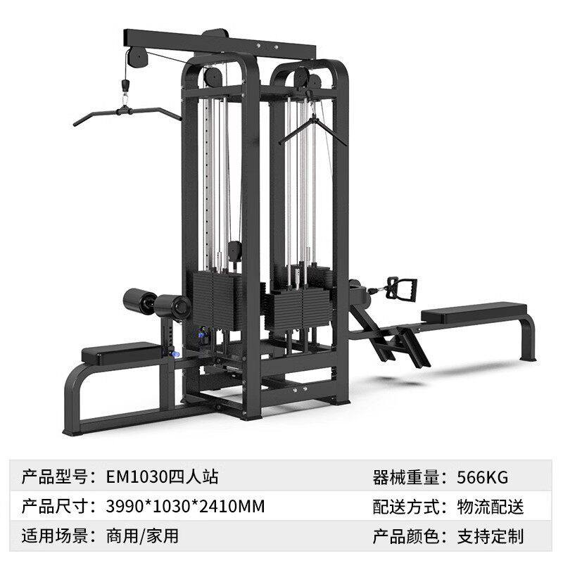 四人人五站站八人站综合训练器三人多功能健身房组合大飞鸟龙门架