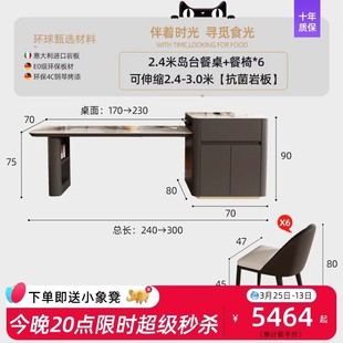 轻奢餐桌岛台一体家用高级感厨房餐厅岩板餐桌椅组合 中岛意台式