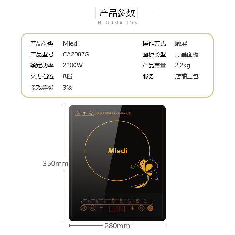 美Mledi的电磁炉家用学生宿舍触屏火锅爆炒2200W炒菜防水全套