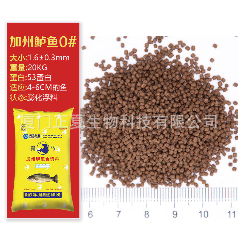 天马加州饲料饲料鲈鱼专用饲料鱼苗开口鲈鱼淡水水产养殖53蛋白