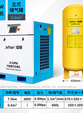 永磁变频螺杆式空压机工业用静音7.5kw15气泵高压千瓦空气压缩机