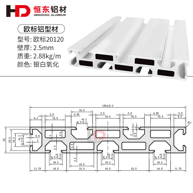 20120工业铝型材雕刻机面板导轨型材工作台面铝合金20120铝型材