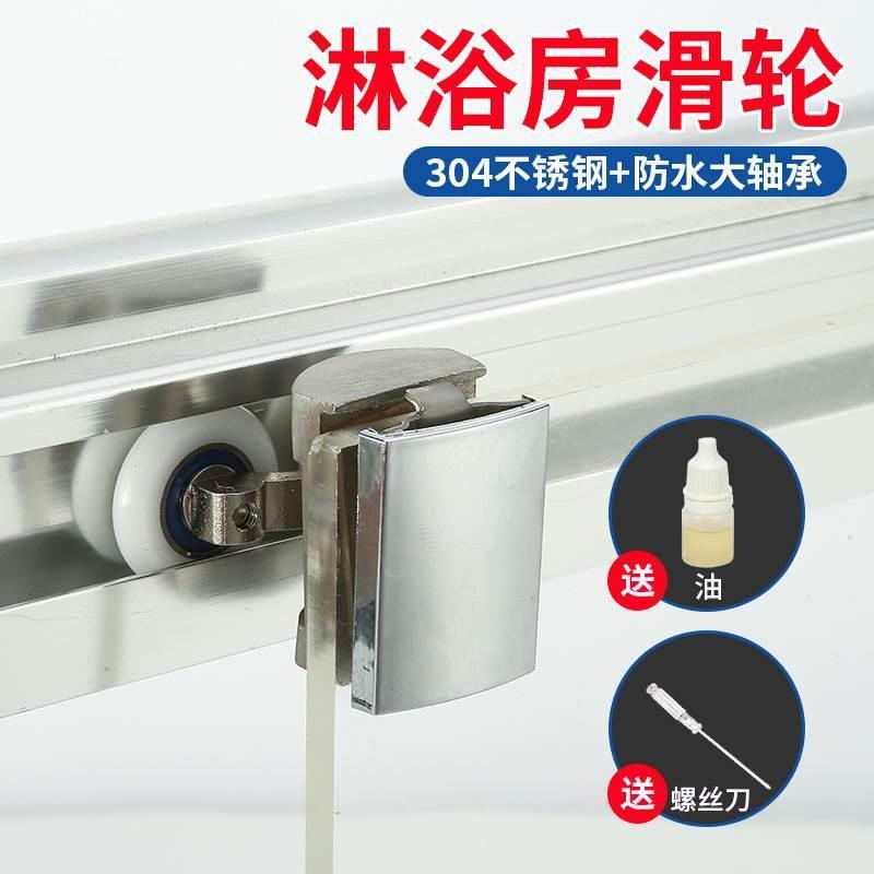 全套老式双轮圆弧形淋浴房浴室移门滑轮滚轮玻璃门子五金配件轨道