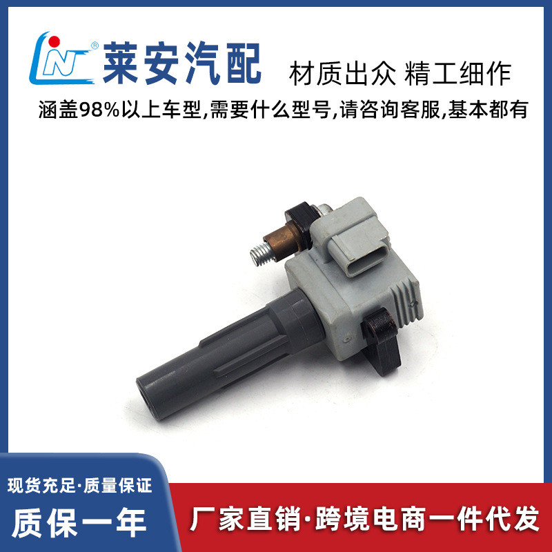 点火线圈22433AA418适用于斯巴鲁森林人SUV高压包22433AA460