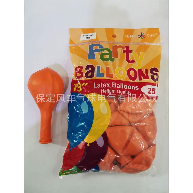 18寸风车气球加厚8.5克亚光珠光乳胶汽球生日派对装饰厂家批发