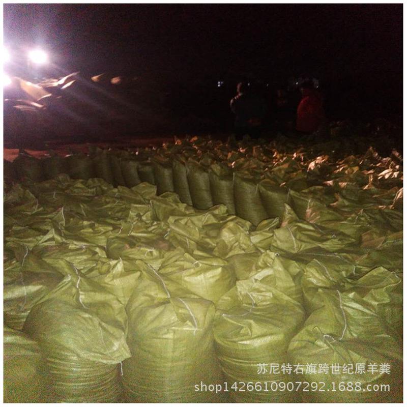 内蒙古厂家草原纯羊粪发酵起圈肥发酵腐熟纯羊粪肥有机肥整吨批发