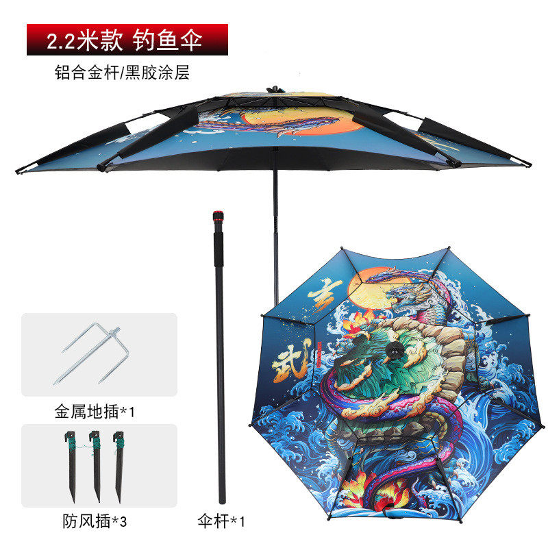 厂家批发户外钓鱼伞2.4米2.2米万向防雨垂钓伞折叠晒台钓伞彩绘