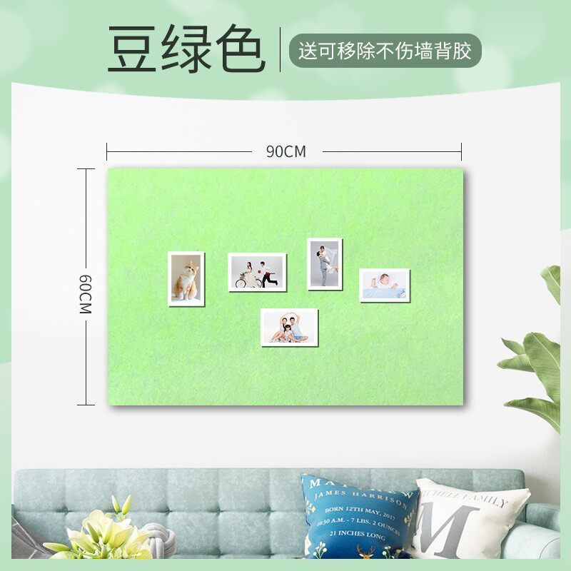 60×90cm留言板移除不伤墙毛毡墙贴可ins风房间装饰软木板照片墙