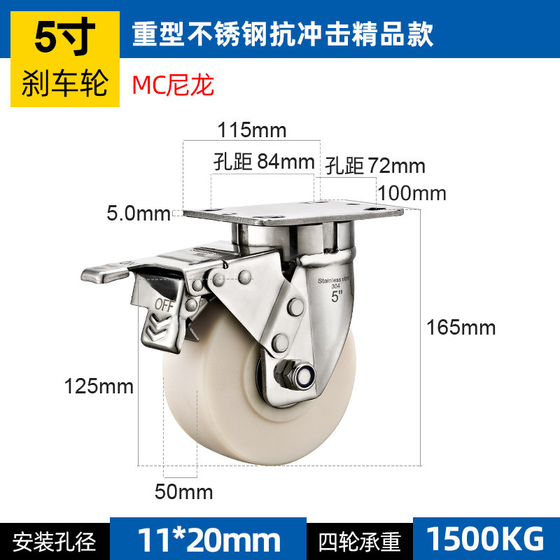 尼龙中重型脚轮304万向轮3/4/5/6耐磨不锈钢pa载重白色轮子