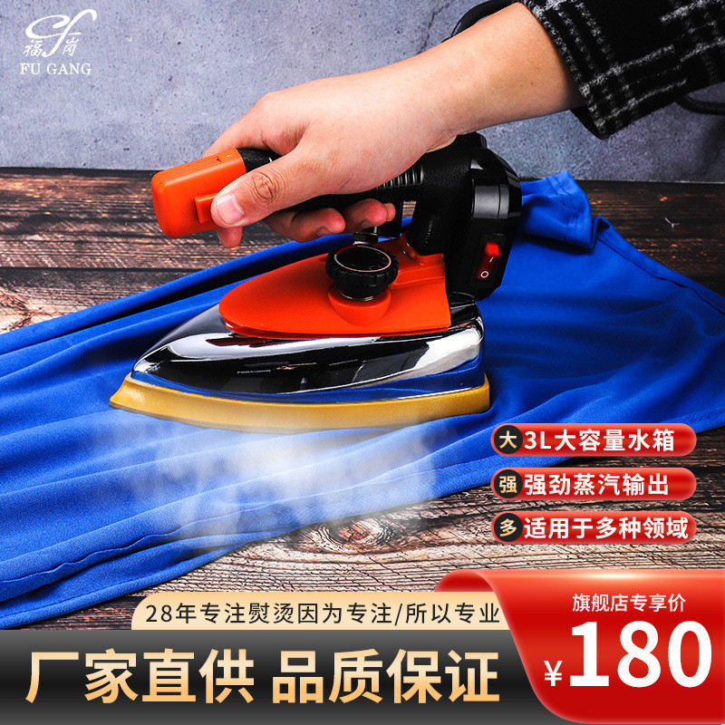 工业吊瓶熨斗大功率蒸汽电熨斗服装厂干洗店用大气量吊瓶熨斗