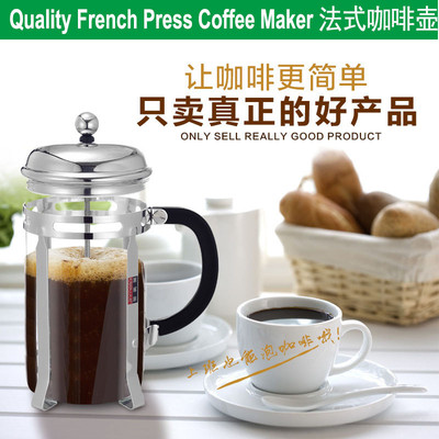 French Press Coffee Maker tea Pot 600ml 法压咖啡壶过滤泡茶杯