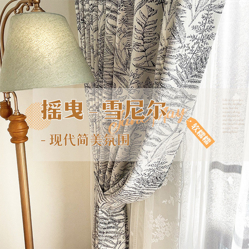 26X8现代简约美式田园风暗纹枝叶色织提花雪尼尔窗帘卧室定