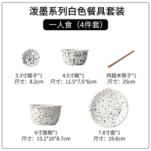 撞色设计轻奢全套批发 创意墨点陶瓷碗高颜值家用餐具碗碟套装